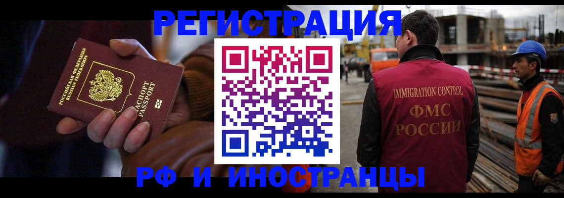временная регистрация в квартире в Балабаново