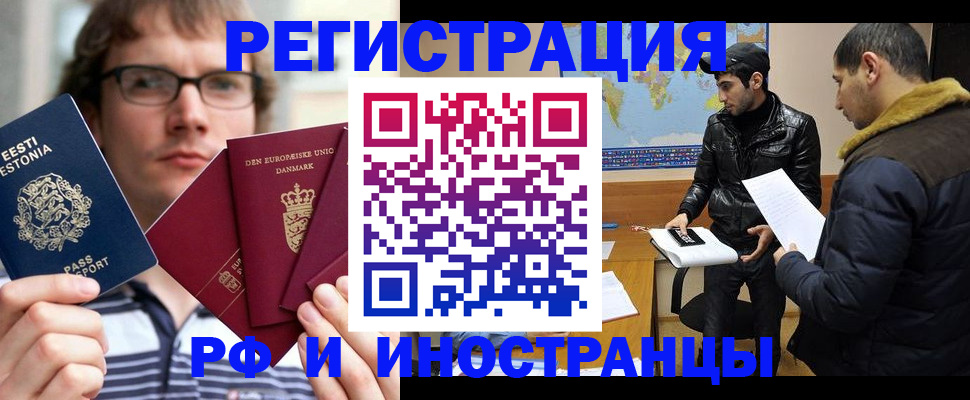 временная регистрация адрес в Балабаново