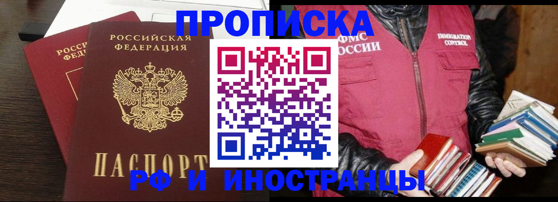 прописка паспорт в Балабаново